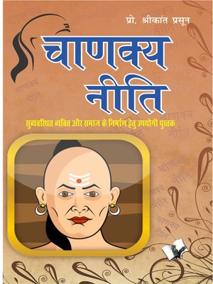 cover image of Chanakya Niti